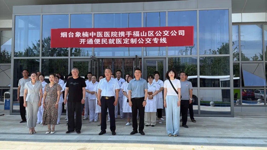 便民就醫(yī)新福利！7月1日起，四條定制公交專線直通象楠中醫(yī)醫(yī)院